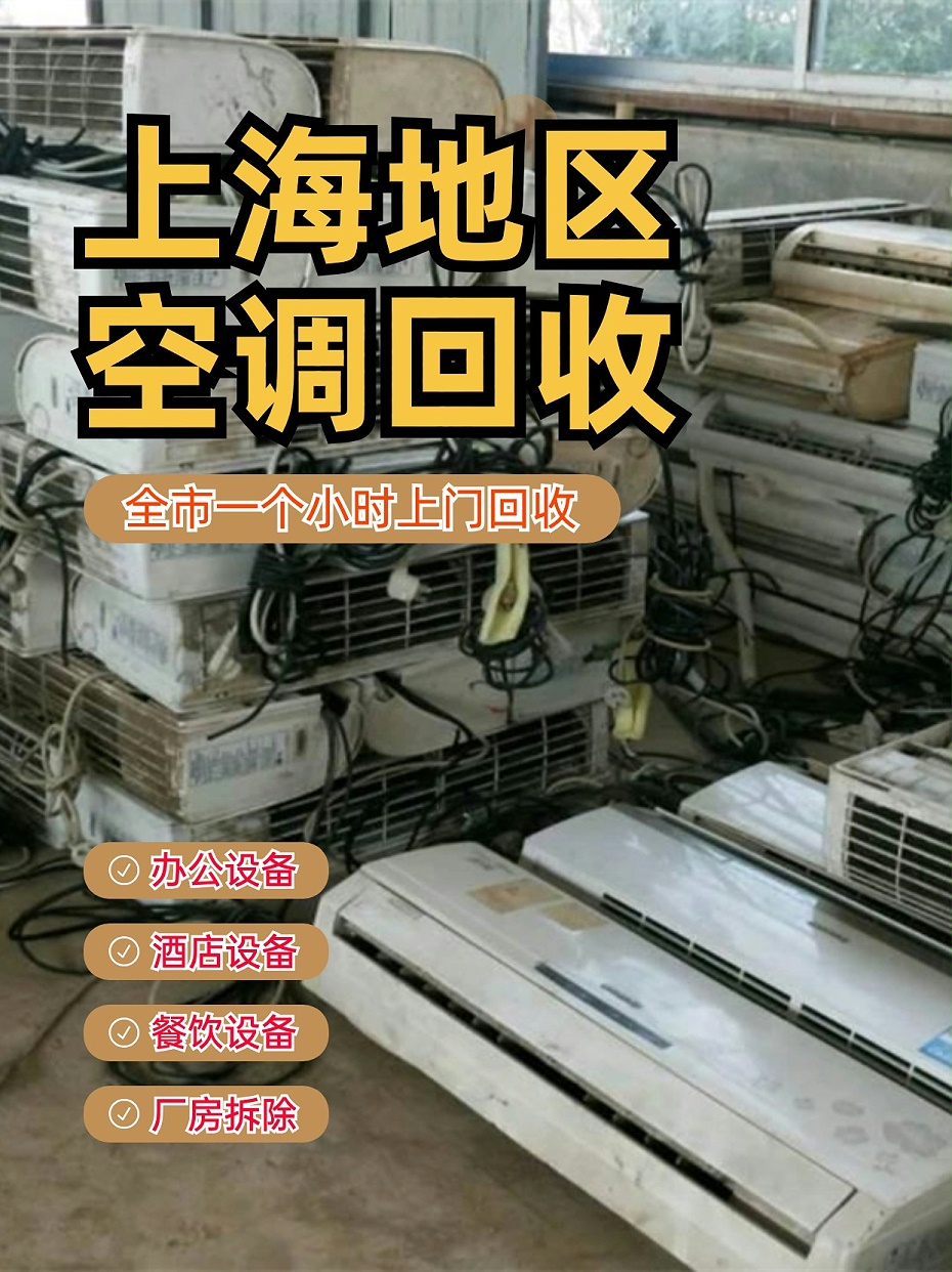 空調回收1 空調回收1