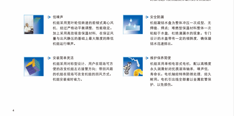 麥克維爾天花嵌入式風(fēng)機(jī)盤(pán)管MCKW 麥克維爾天花嵌入式風(fēng)機(jī)盤(pán)管MCKW