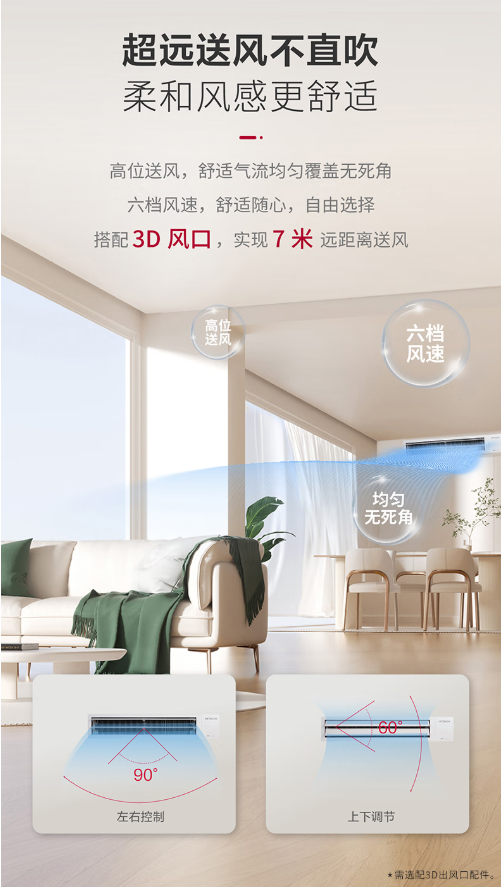 空調8 空調8