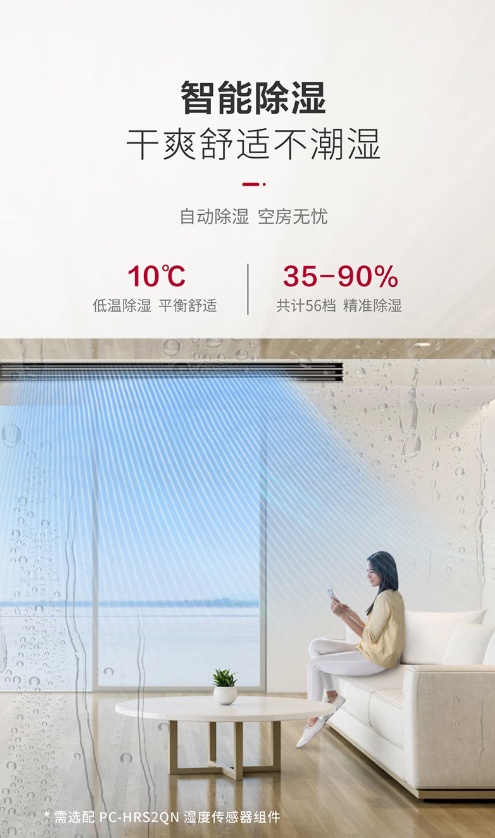 空調10 空調10