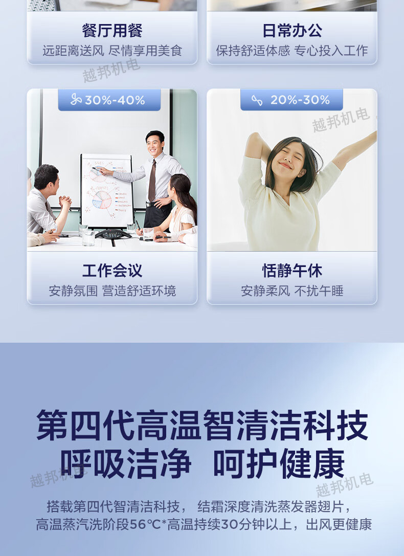 美的空調6-2 美的空調6-2