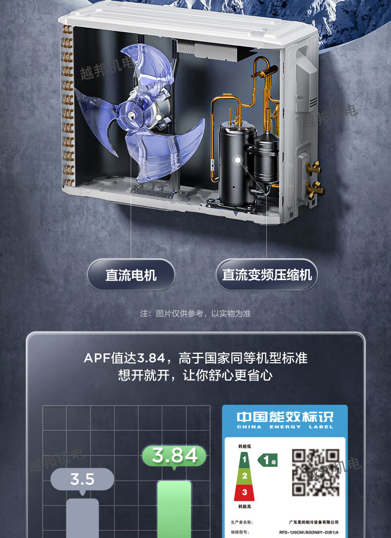 美的空調11 美的空調11