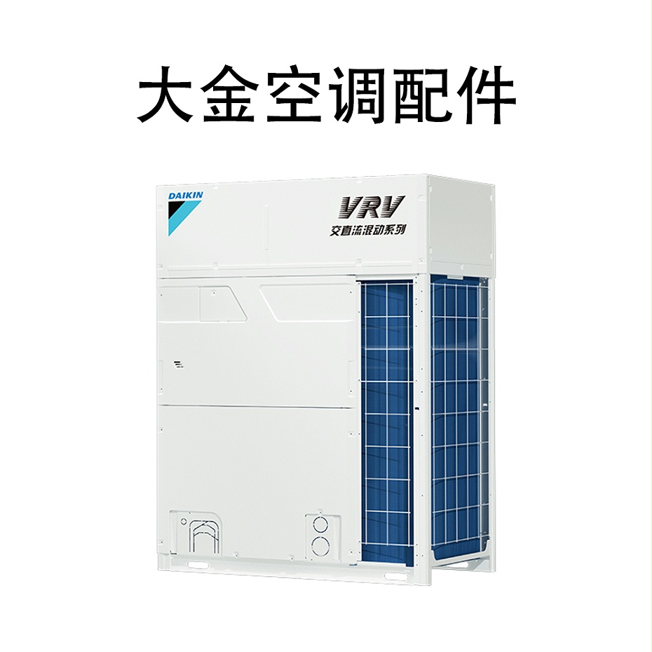 大金空調(diào)配件-2