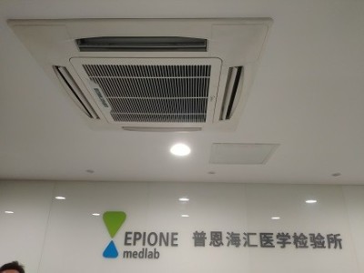 普恩海匯醫學檢驗所中央空調多聯機工程 普恩海匯醫學檢驗所中央空調多聯機工程