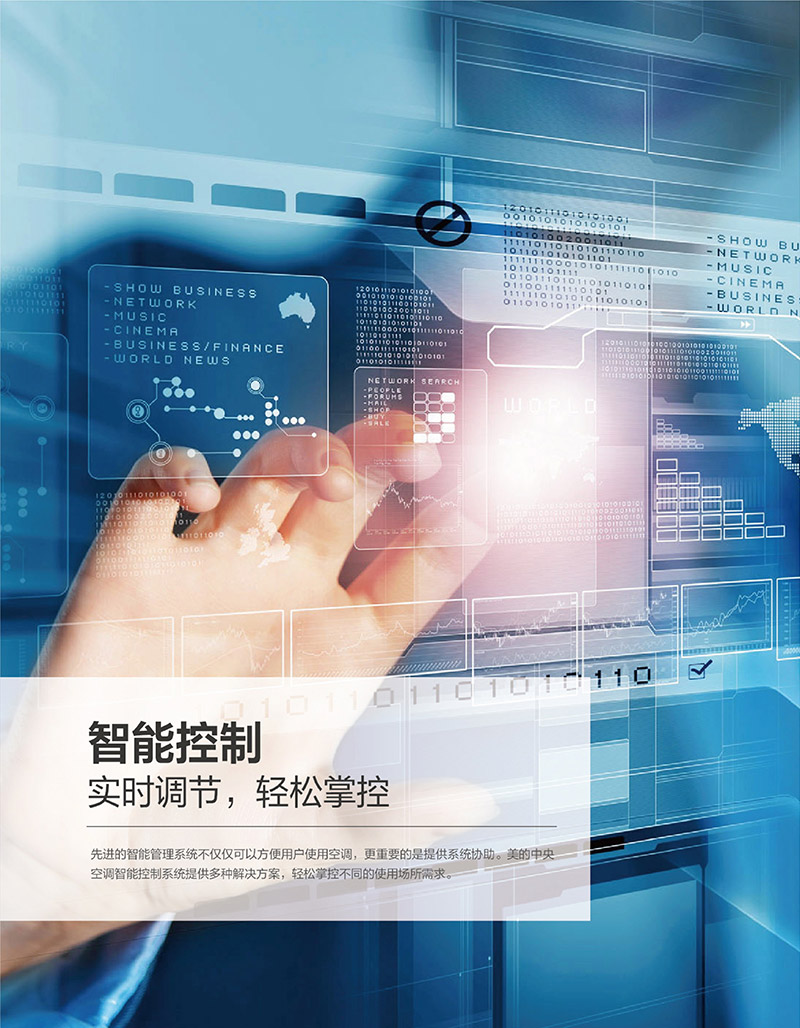 美的中央空調圖片6 美的中央空調圖片6