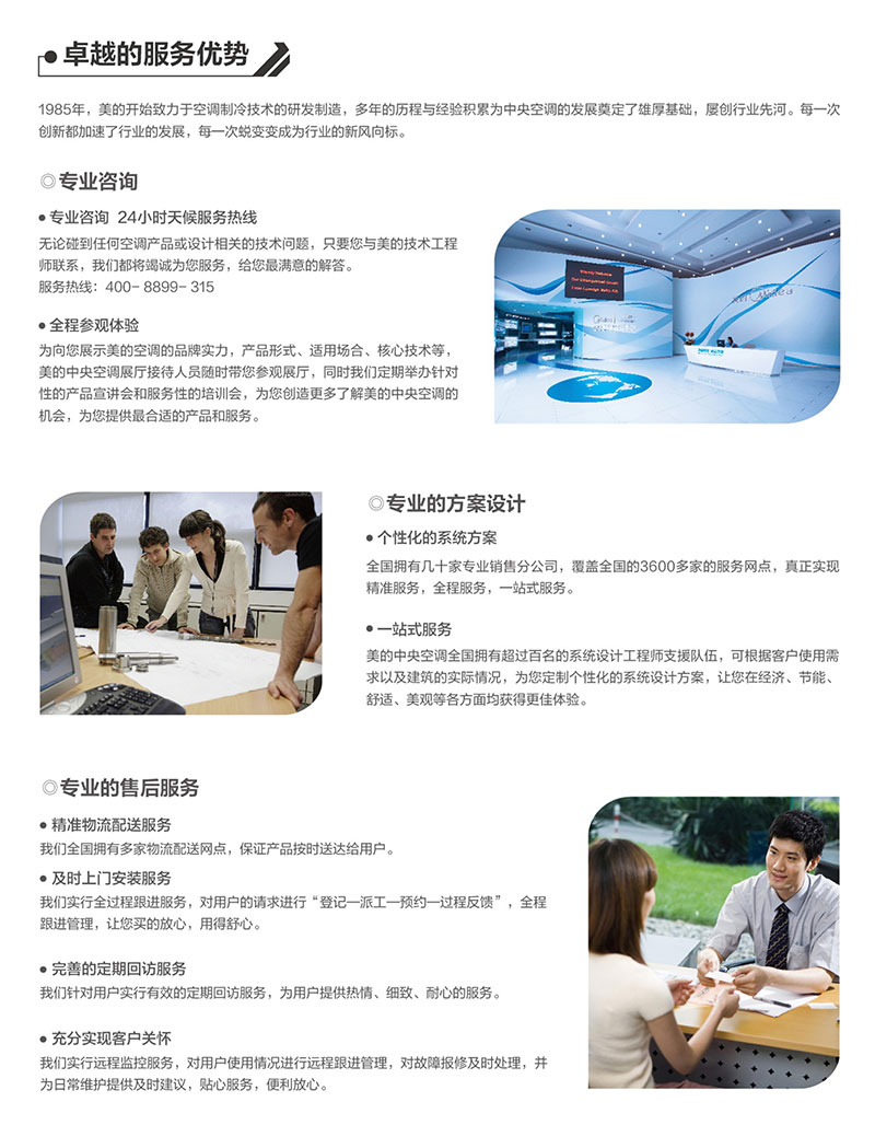 美的中央空調圖片8 美的中央空調圖片8