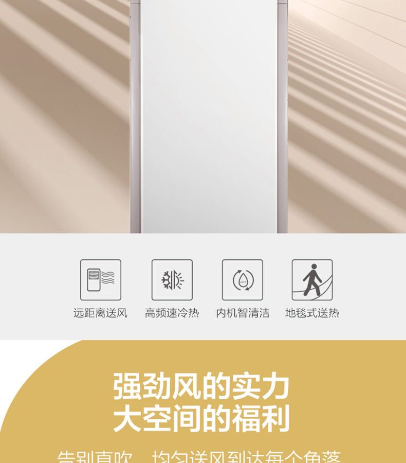 美的空調2